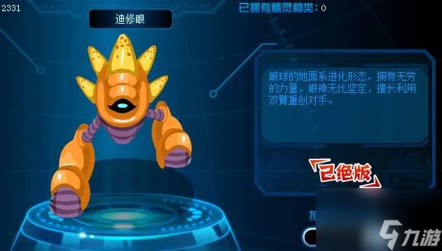 赛尔号悠悠怎么抓三只 捕捉获取方法及掉落解析