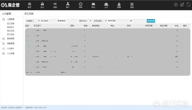 教育行业oa哪个好？