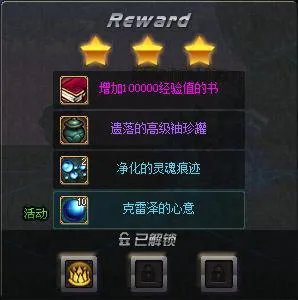 地下城与勇士守护者祭坛玩法攻略解说 守护者祭坛怎么玩(图文)