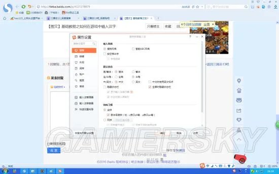 《三国志13》输入中文名方法 三国志13怎么输入中文名