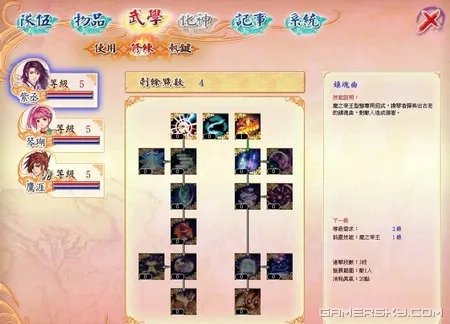 《幻想三国志4》图文流程攻略第一章
