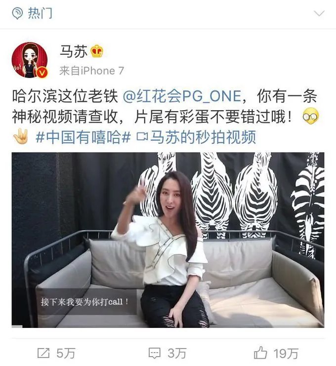 马苏和pgone什么关系以前认识吗 马苏为什么挺pgone怎么认识的