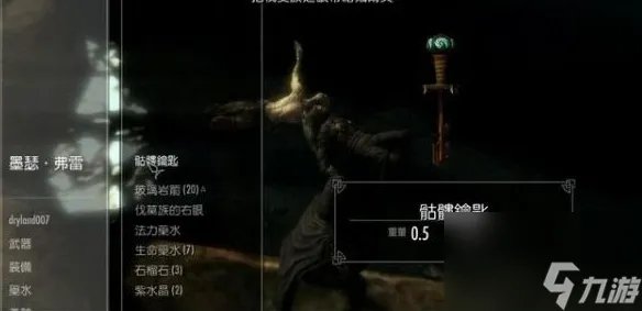 上古卷轴5视而不见任务怎么做 视而不见任务攻略