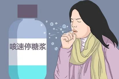 咳速停糖浆治疗新冠吗