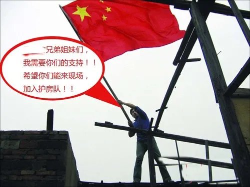 钉子户大战城管《战争之路》战场大拆迁