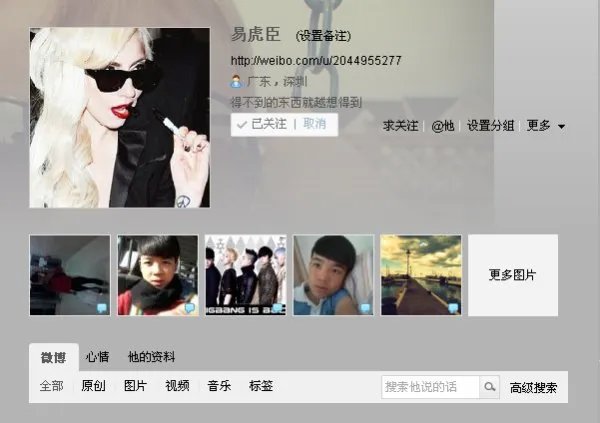 变形记 中的 易虎臣新浪微博地址 吴宗宏的资料