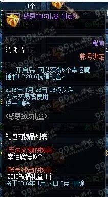 dnf赛利亚的祝福怎么得