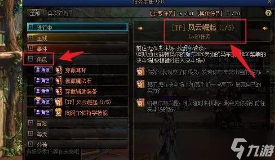 《dnf》阿尔伯特任务怎么做 dnf阿尔伯特任务达成条件