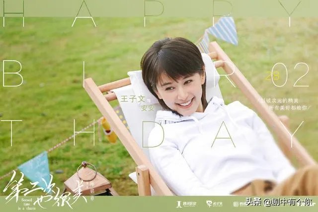 怎样评价《第二次也很美》中的钟林苏?