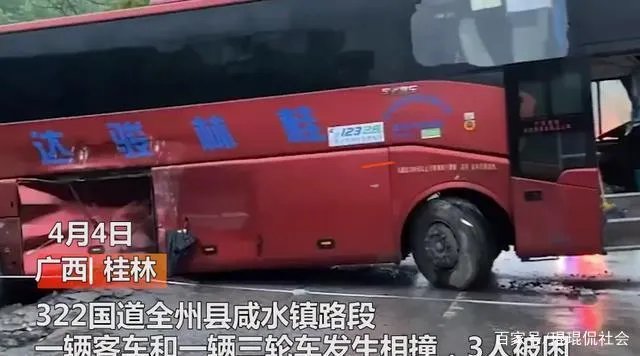 桂林一大客车与三轮车相撞，致3人遇难，导致事故的原因是什么？