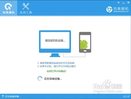 HTC One S刷机教程详细讲解