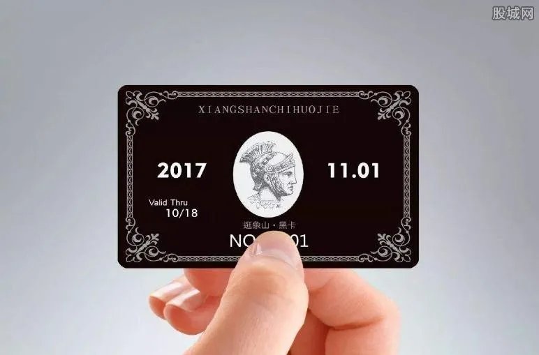 环球黑卡199真的假的 环球黑卡是骗局吗？