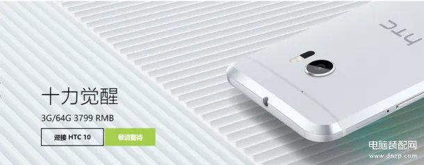 htc 10最新价格（HTC 10国行售价公布）