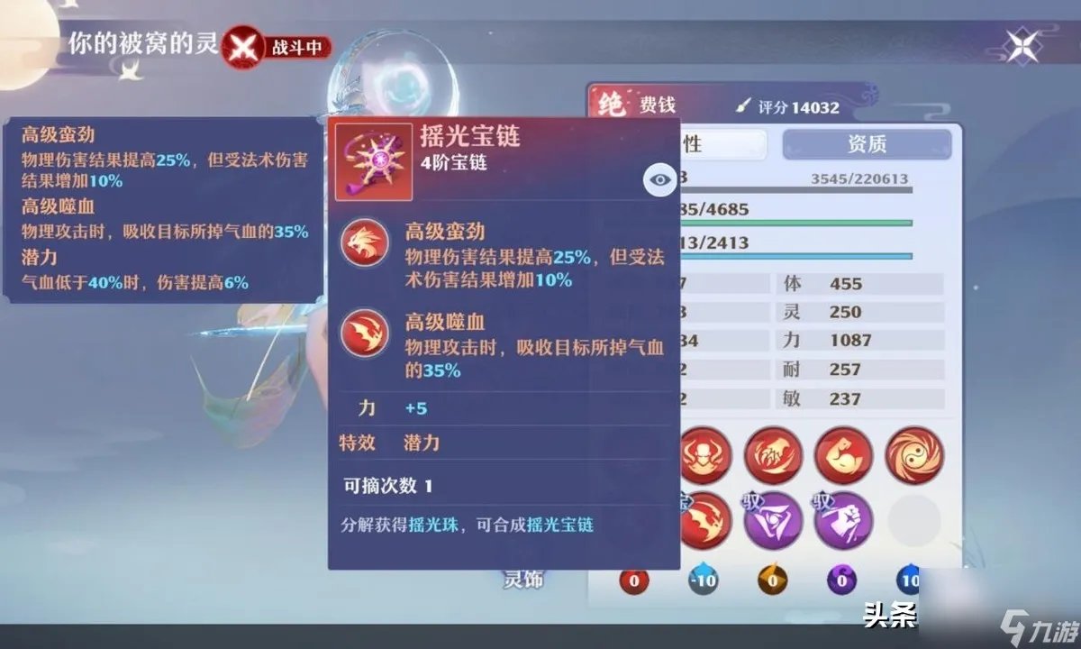 梦幻诛仙启灵打法技巧大全 梦幻新诛仙灵装启灵方法