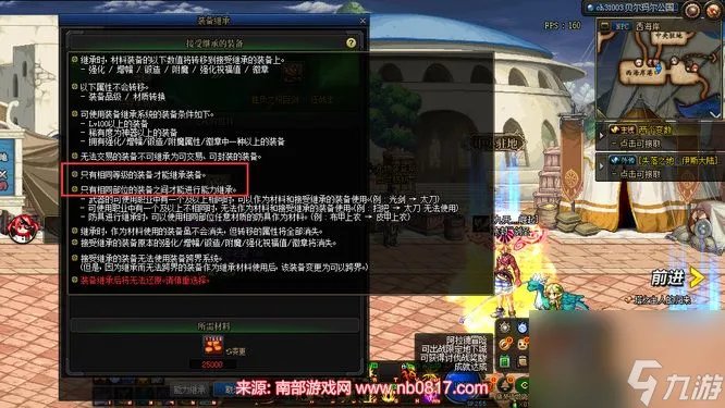 dnf装备增幅怎么弄