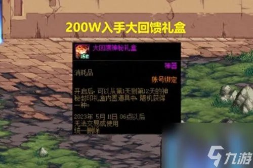 高级装扮兑换券 高级装扮兑换券怎么在商城使用