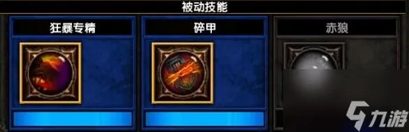 火炬之光2战士加点攻略大全