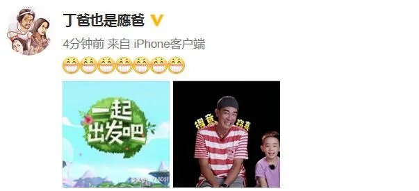 爸爸去哪改名是怎么回事 爸爸去哪改名改成了什么