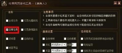 秦美人辅助工具怎么使用？