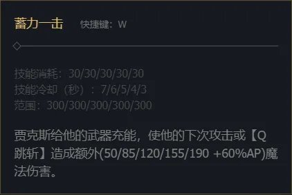 《英雄联盟》武器大师贾克斯技能加点推荐