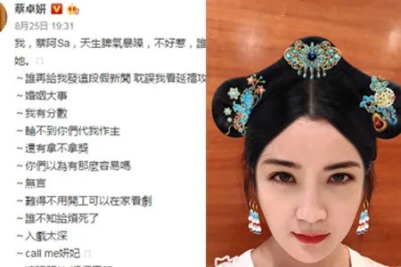 蔡卓妍结婚传闻 霸气回应称要自己做主