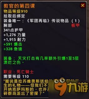 魔兽世界7.1.5橙装改动汇总 WOW7.15版本橙装改动一览