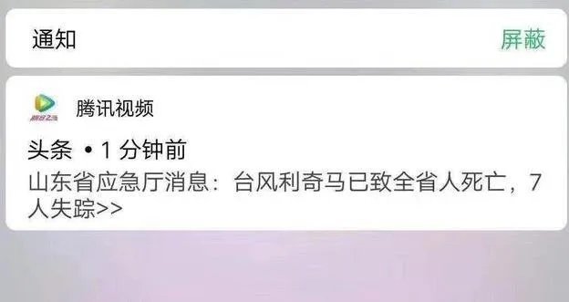 腾讯视频道歉是什么情况 腾讯视频道歉原因是什么