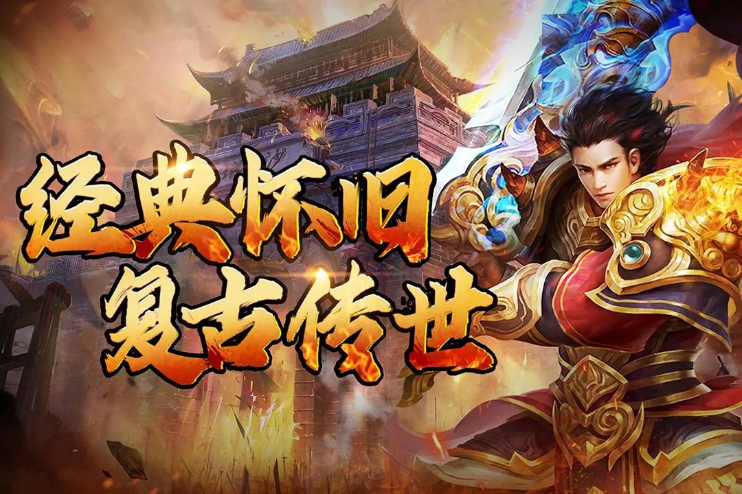 横扫天下好玩吗 横扫天下玩法简介