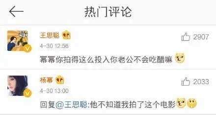 王思聪手撕半个娱乐圈，为何却“独宠”杨幂？