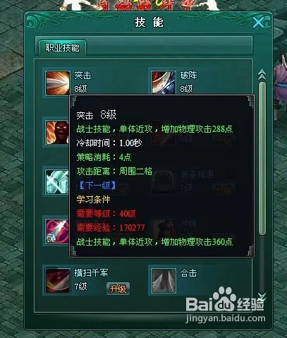 要玩盛世三国战士怎么加点