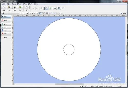 怎样自己打印光盘面 打印光盘面需要注意什么