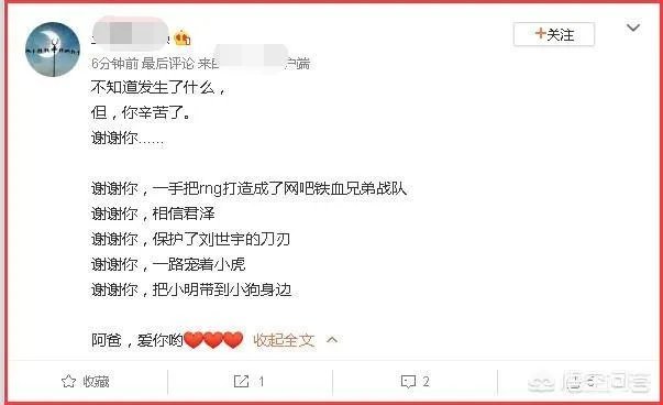 如何看待RNG前主教练风哥微博认证取消，内容清空，疑似已经离职？