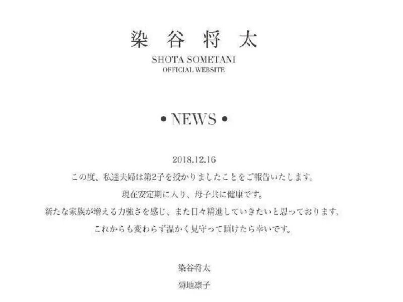 菊地凛子怀二胎，染谷将太婚后四年再当爹