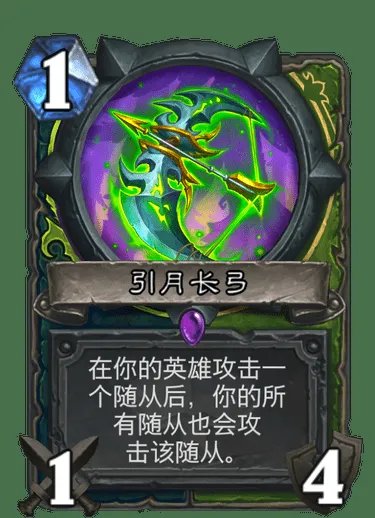 炉石传说2021狂野亡语猎攻略