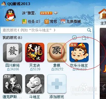 q币怎么换欢乐豆