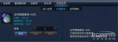 剑灵会员礼包在哪领