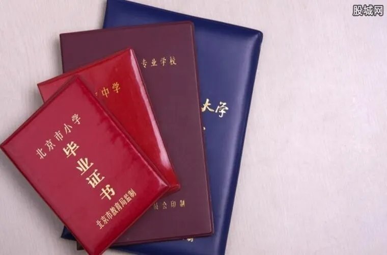 伪造外教证书获刑 主管花16600元为两外教制假证