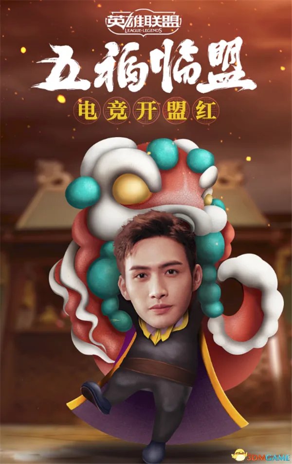 4月22日周杰伦牵手张彬彬 《LOL》L-LIV直播首秀