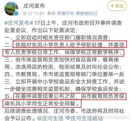 食堂用脚刷餐具什么情况：竟然发生在小学食堂令人愤怒