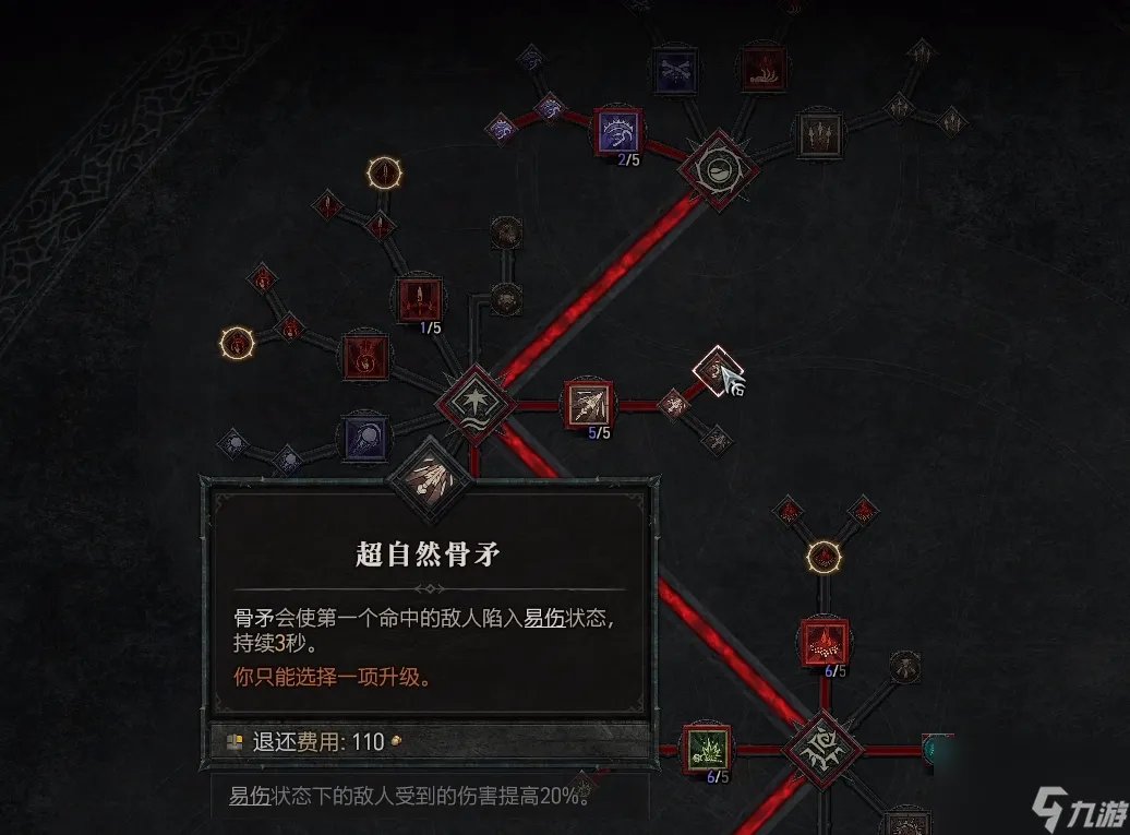 死灵术士怎么加点 死灵术士加点模板推荐