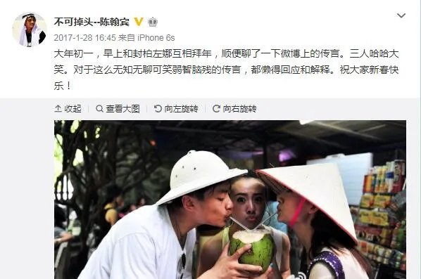 陈翰宾和左娜分手了没 陈翰宾和吴静一是什么关系