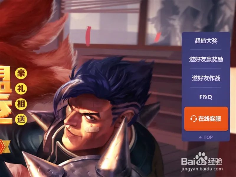 2017英雄联盟开学季