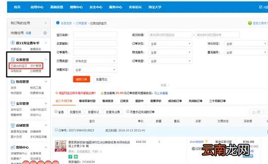 好店铺网店联盟,网店推广联盟