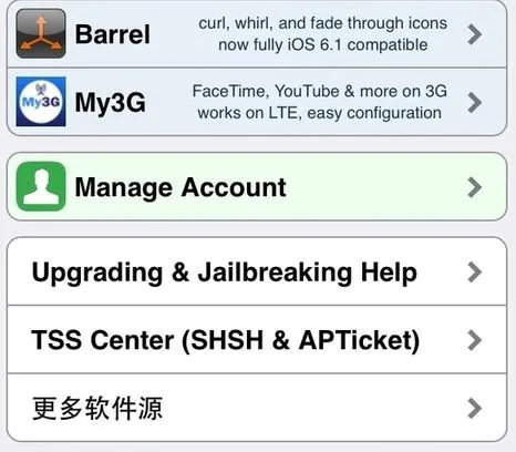iPhone翻页效果Barrel怎么用使用教程详解