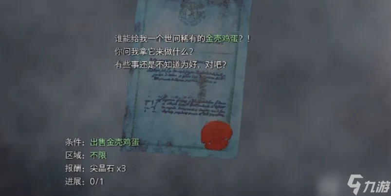 生化危机4重制版寻蛋启事怎么做寻蛋启事完成流程解析