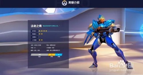 守望先锋法老之鹰英雄攻略