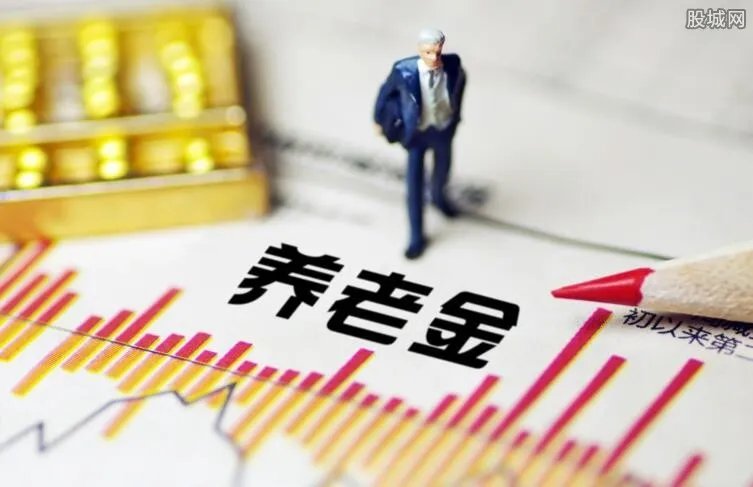 2018年养老金上调通知 最新的养老金计算方法