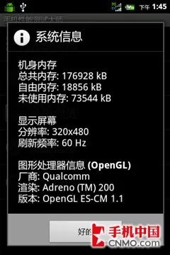 大屏千元智能机 联想乐Phone A68e评测