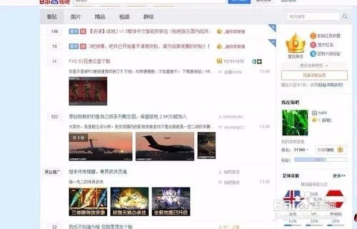 《战地2》 mod介绍及其使用方法