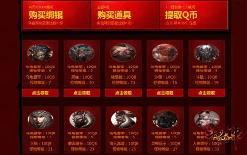 《斗战神》今日逆天公测 一怪10Q币海量发放